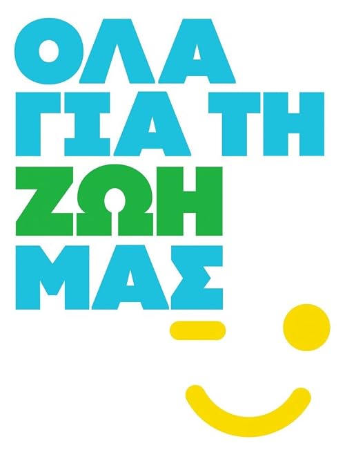 Ola gia ti zoi mas