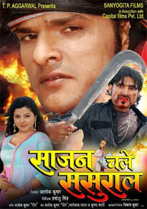 Sajan Chale Sasural