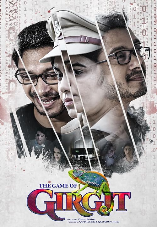 The Game of Girgit