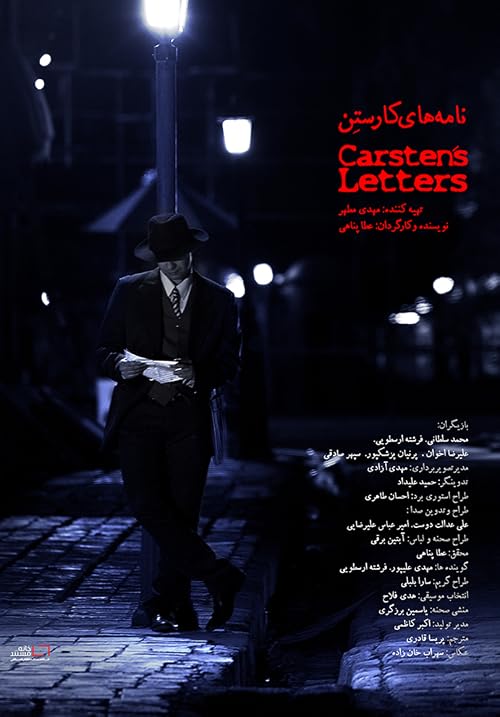 Carsten's Letters
