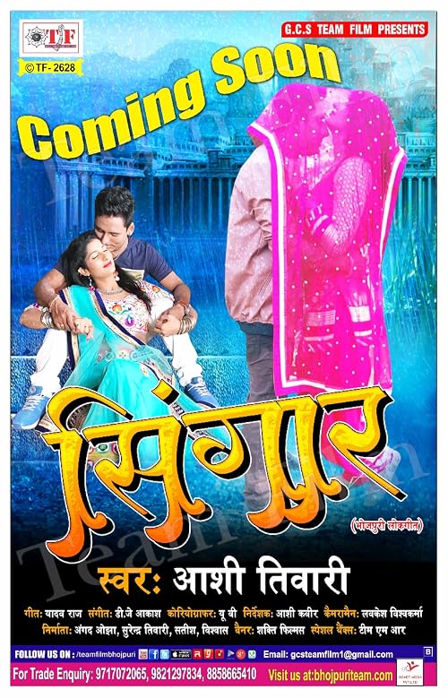 Singaar