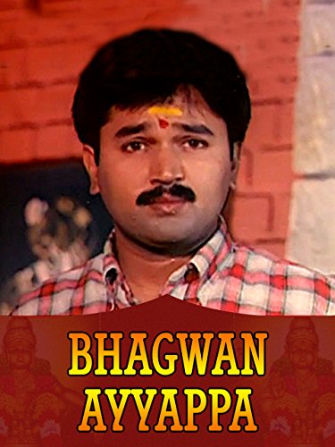 Bhagwaan Ayyappa