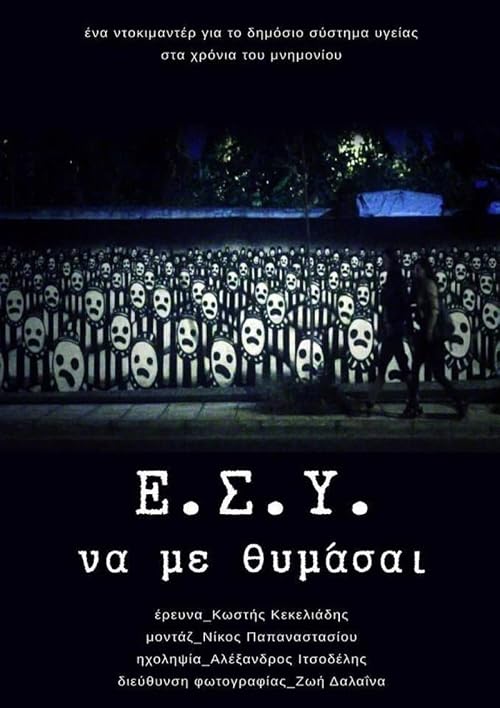 ESY Remember Me