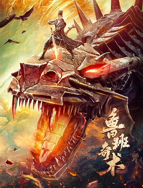 Luban's Secret Art