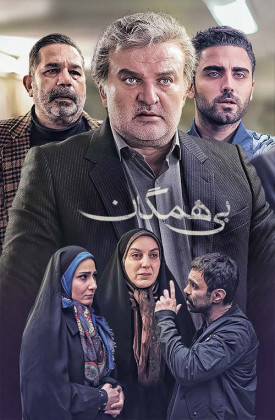 Bi Hamegan