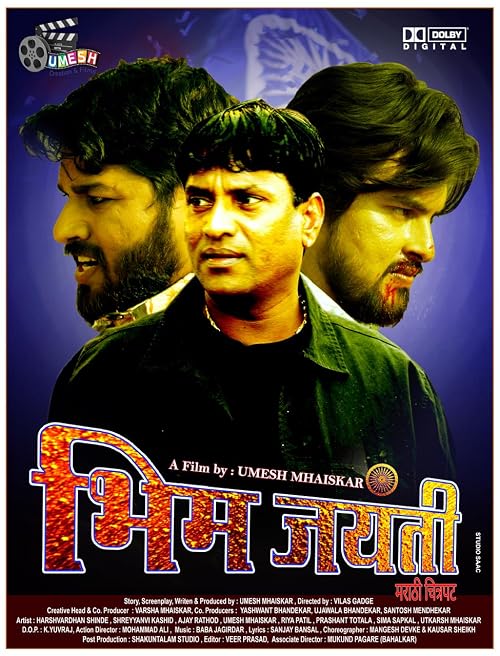 Bhim Jayanti