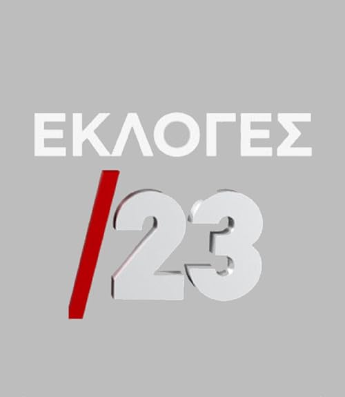 Ekloges/23