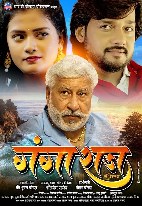 Ganga Raj: Ek Prem Katha
