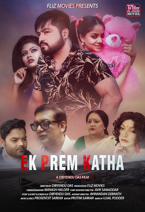 Ek Prem Katha
