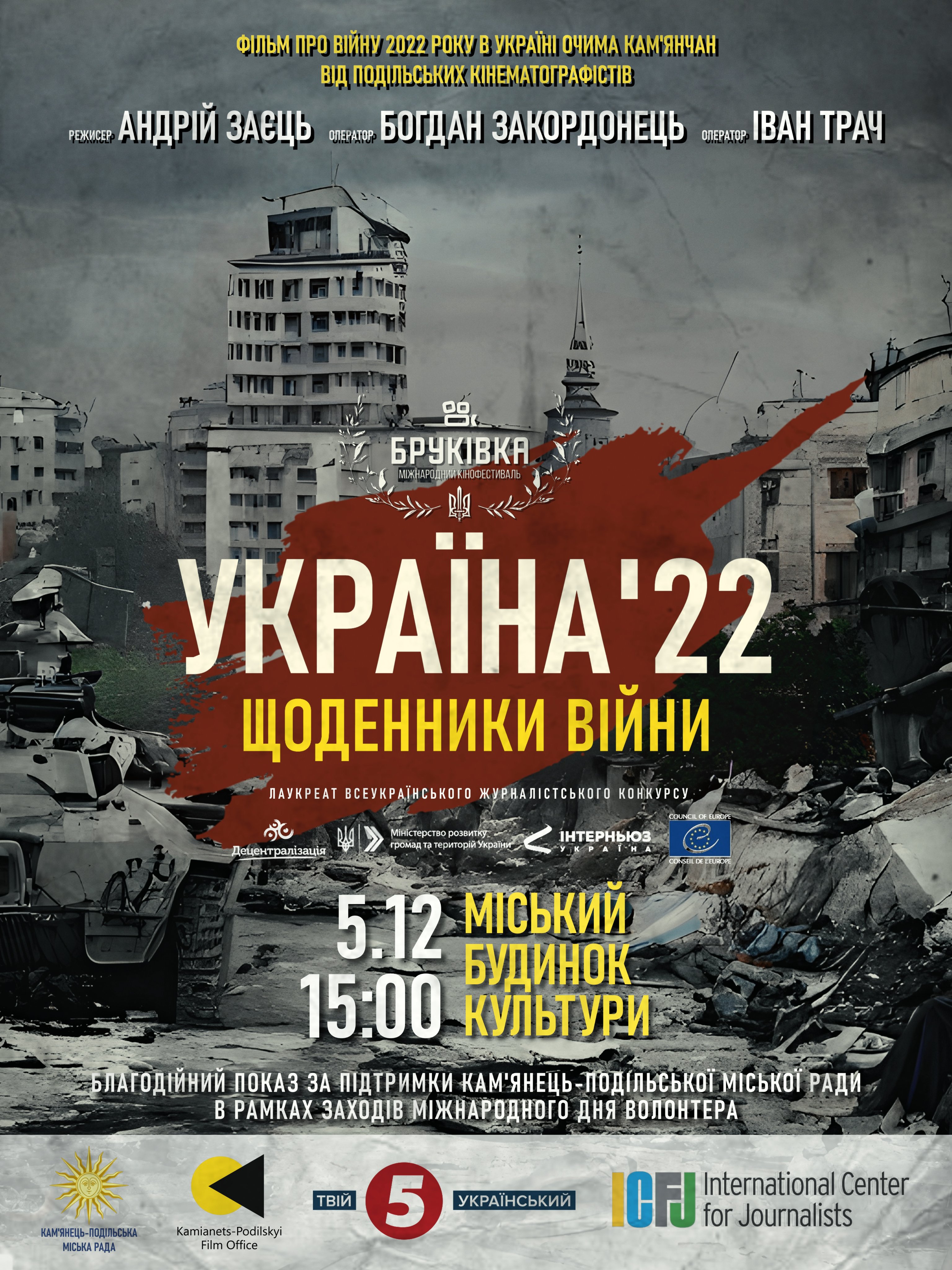 Ukraine'22: Diaries of the War