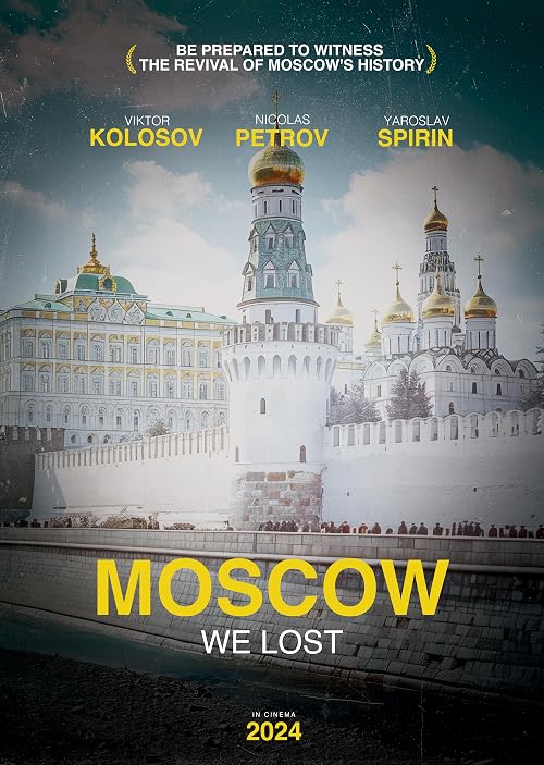 Москва, которую мы потеряли
