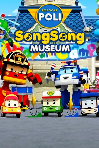 Robocar POLI SongSong Museum