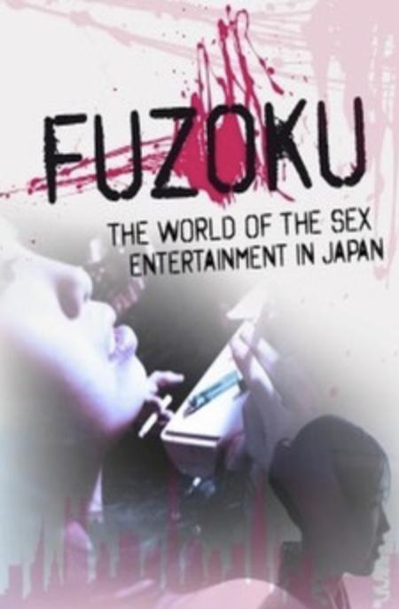 Fuzoku: The World of Japanese Erotic Entertainment