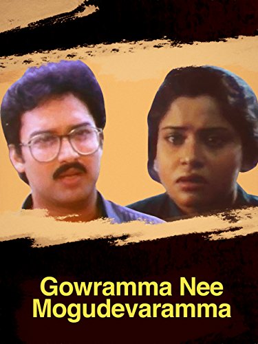Gouramma Nee Mogudevaramma