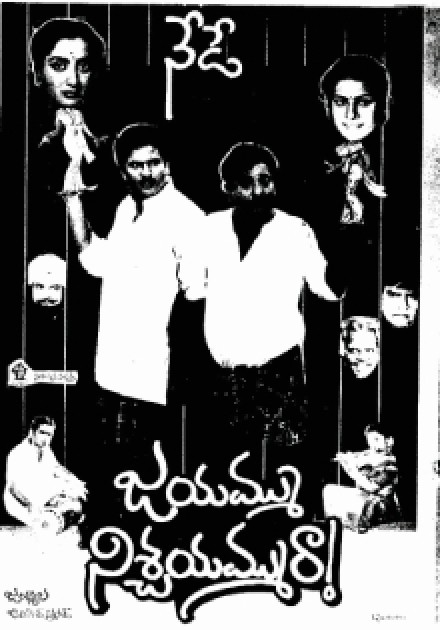 Jayanbhu Neschayambhura
