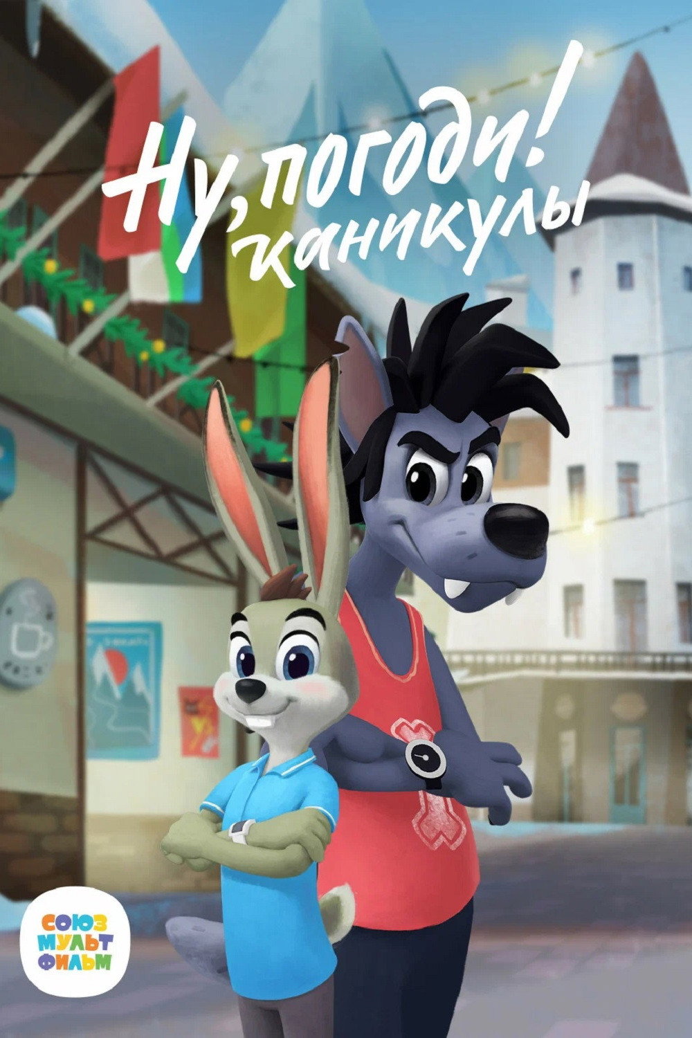 Hare und Wolf Feiertage