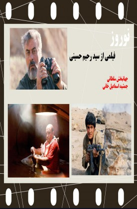 Norooz