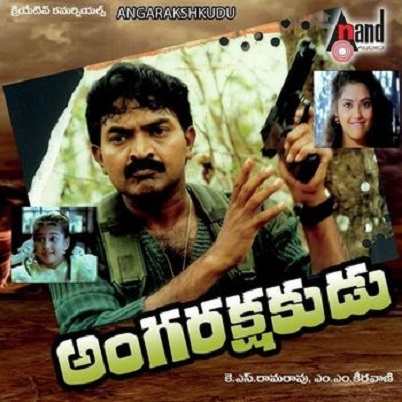 Angarakshakudu