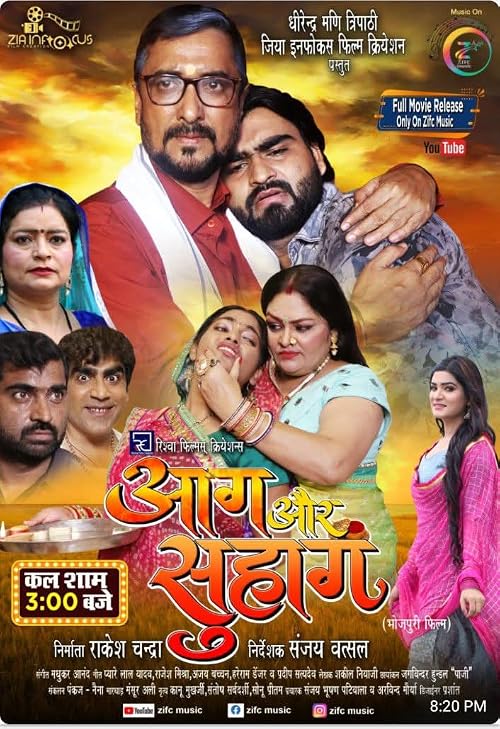 Aag Aur Suhag