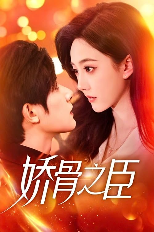 Jiao Gu Zhi Chen