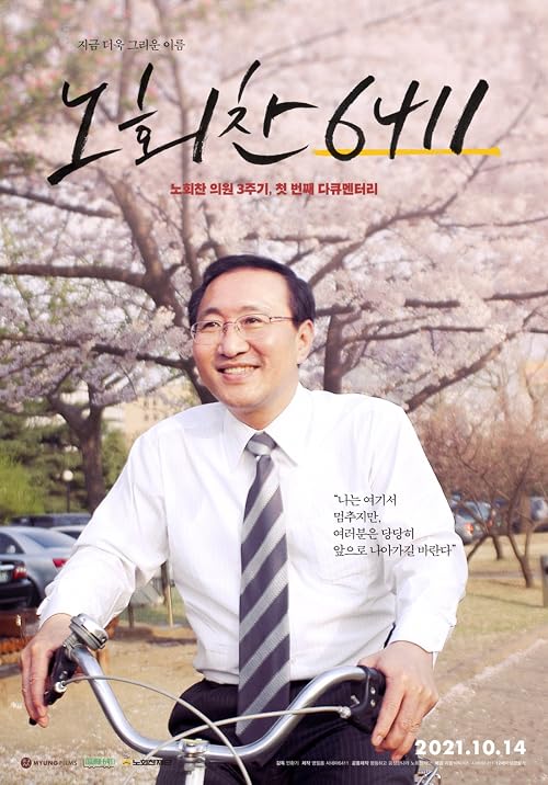 The Man With High Hopes
