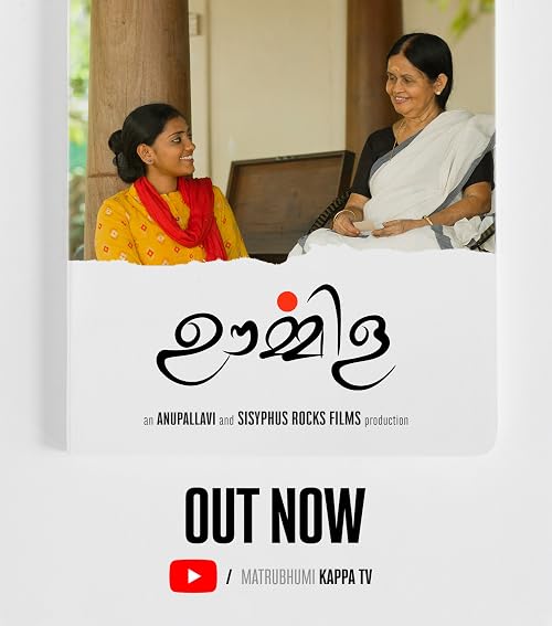 Urmila