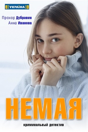 Nemaya