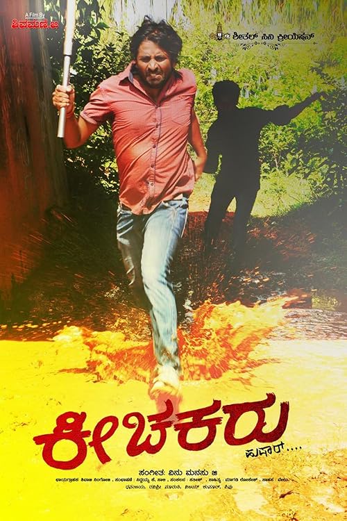 Keechakaru
