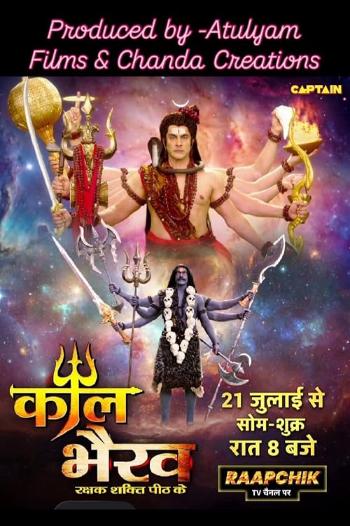 Kaal Bhairav Rakshak Shaktipeeth Ke
