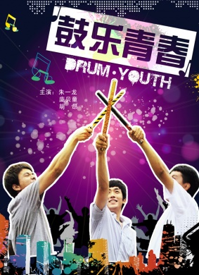 Drum Youth