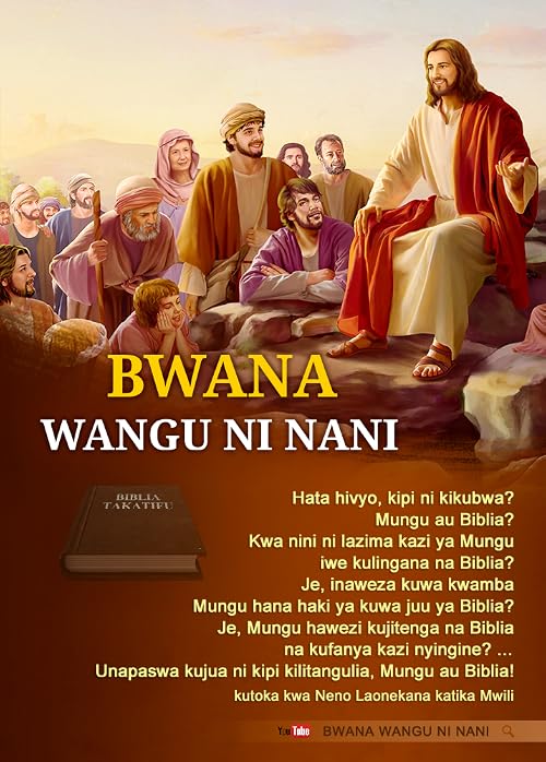 Bwana Wangu Ni Nani