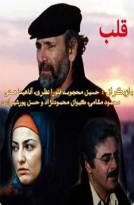 Ghalb