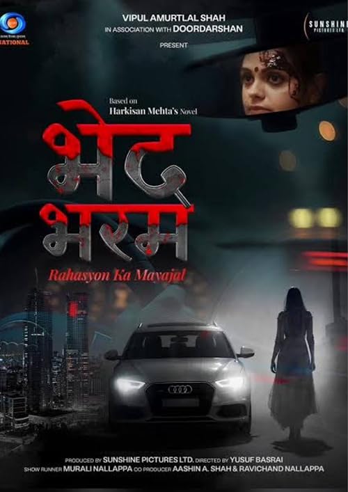 Bhed bharam