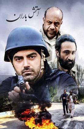 Atash Baran