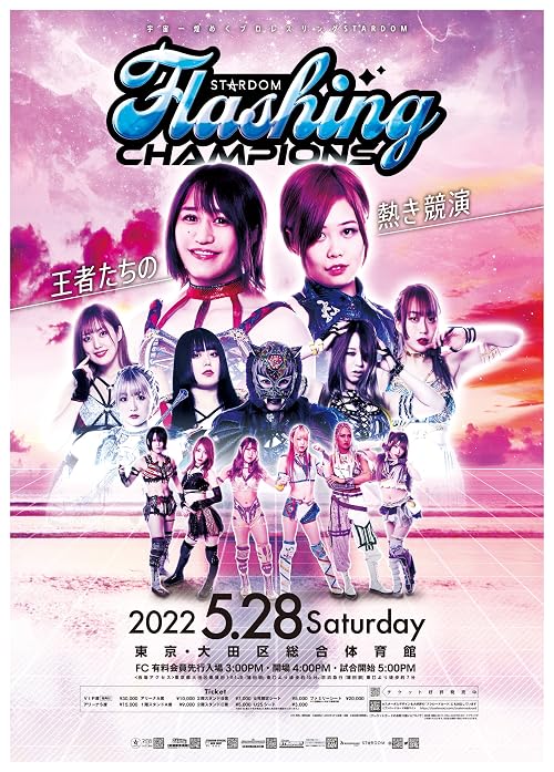 Stardom: Flashing Champions 2022