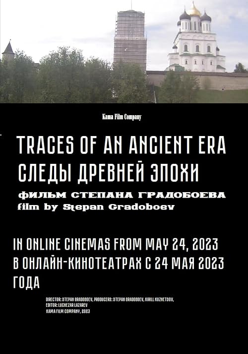 Traces of an ancient era