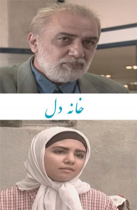 Khane-ye Del