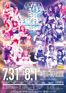 Stardom: 5 Star Grand Prix 2021