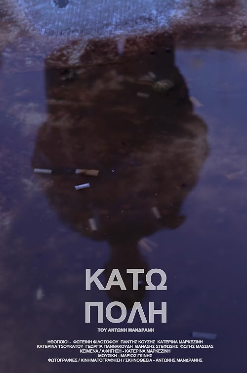 Kato Poli