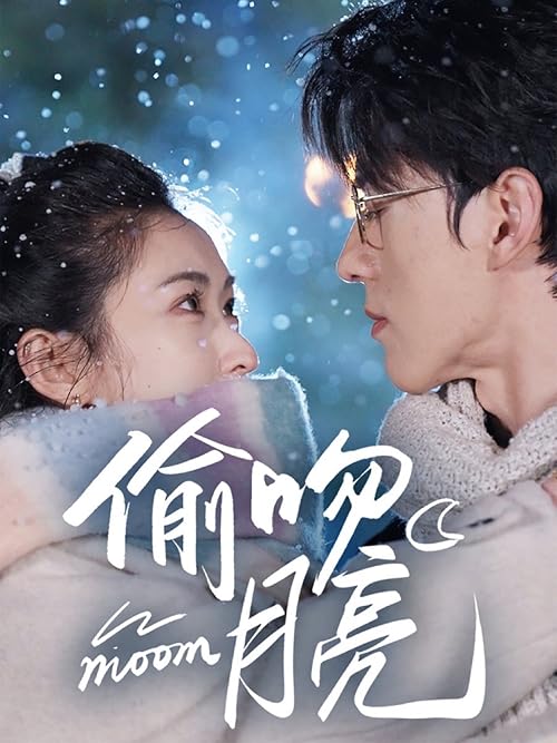 Tou Wen Yue Liang