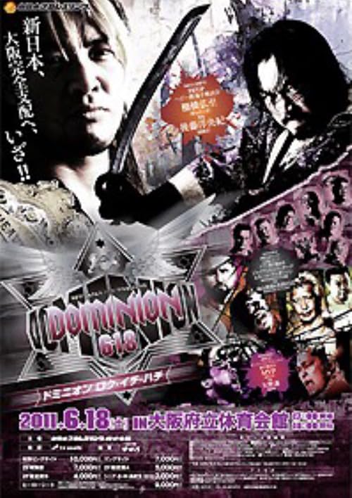 NJPW Dominion 6.18