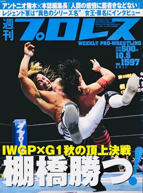 NJPW G1 Climax Special