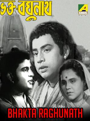 Bhakta Raghunath