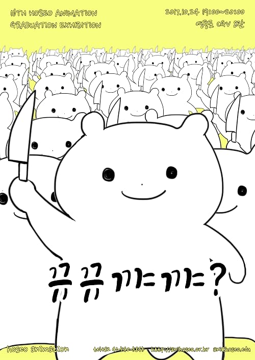 Gyugyukyakya