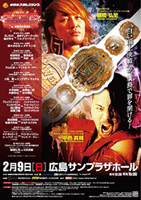 NJPW the New Beginning in Hiroshima