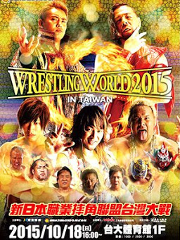NJPW Wrestling World in Taiwan