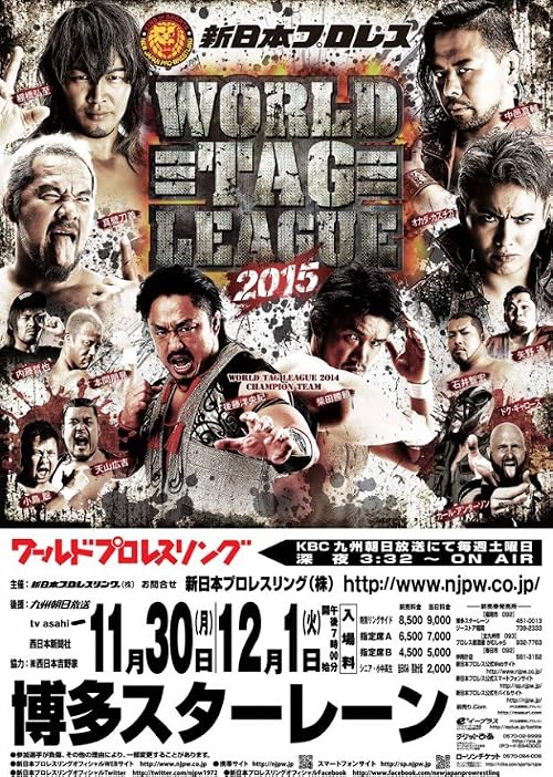 NJPW World Tag League