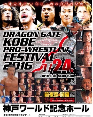 NJPW Big Pro Wrestling Festival