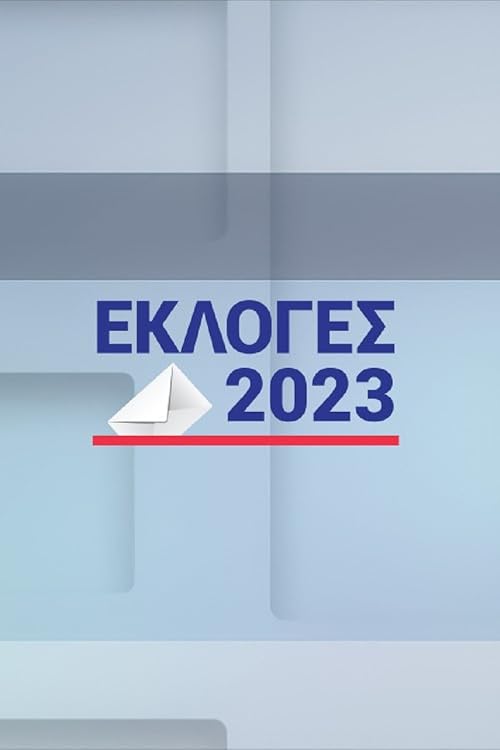 Ekloges 2023