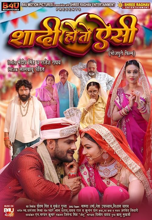 Shaadi Ho to Aisi